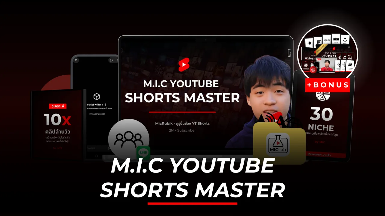M.I.C YouTube Shorts Master